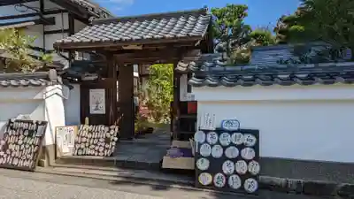 證安院(京都府)