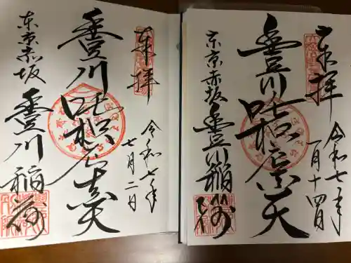 豊川稲荷東京別院(東京都)