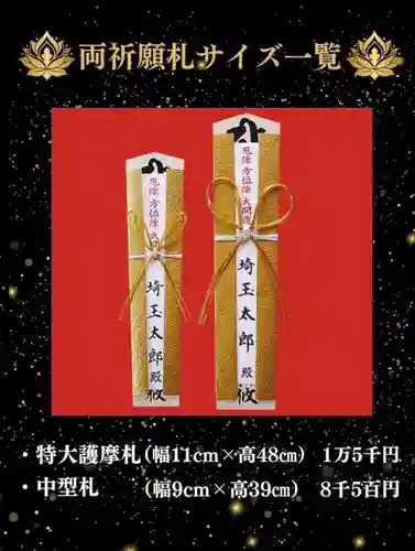 埼玉厄除け開運大師・龍泉寺（切り絵御朱印発祥の寺）(埼玉県)