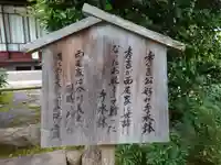 圓徳院のその他建物