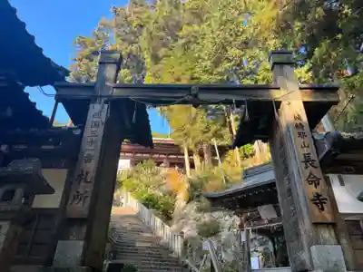 長命寺の山門・神門