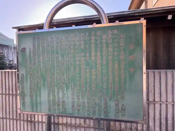 法然寺(東京都)