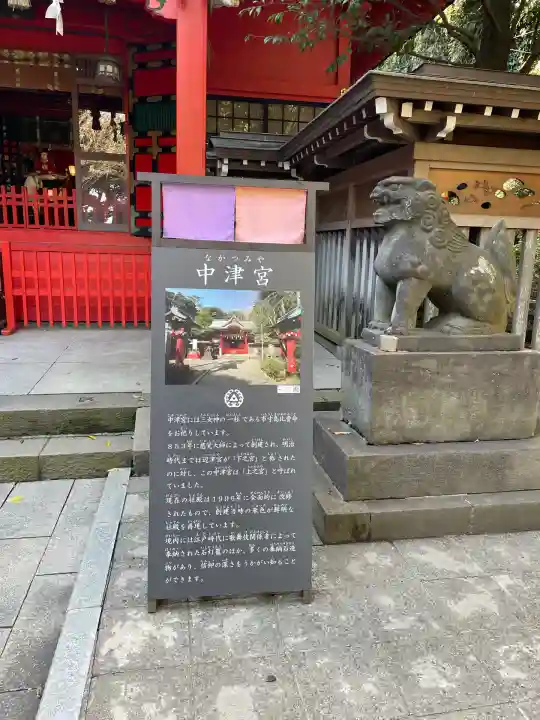 江島神社の歴史