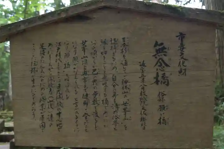 瀧尾神社(日光二荒山神社別宮)の歴史