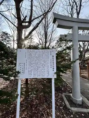 亀田八幡宮(北海道)