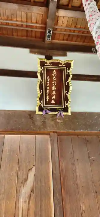 小路喜太郎稲荷神社(山形県)
