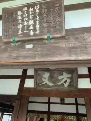 浄妙寺のその他建物