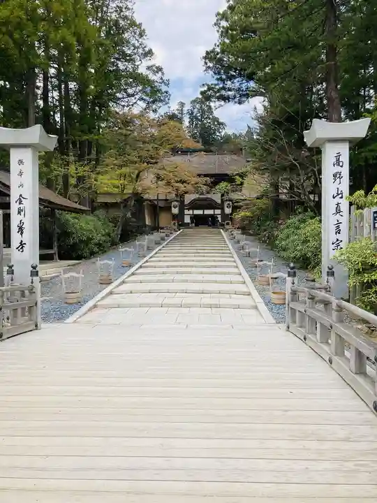 高野山金剛峯寺の山門・神門