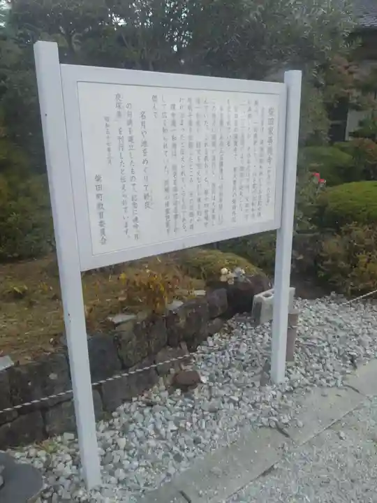 大光寺(宮城県)