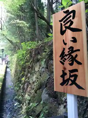 日光二荒山神社(栃木県)