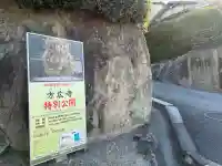 方広寺の{uncategorized: "未分類", other: "その他", undefined: "問題あり", building: "その他建物", grave: "お墓", sacred_gate: "鳥居", guardian: "狛犬", statue: "像", buddha: "仏像", history: "歴史", nature: "自然", garden: "庭園", animal: "動物", pagoda: "塔", temizu: "手水舎", mountain_gate: "山門・神門", sanctuary: "本殿・本堂", subordinate: "末社・摂社", art: "芸術", scenery: "景色", jizo: "地蔵", ema: "絵馬", goshuin: "御朱印", omikuji: "おみくじ", items: "授与品その他", amulet: "お守り", goshuincho: "御朱印帳", eats: "食事", festival: "お祭り", votive_dance: "神楽", shichigosan: "七五三参", wedding: "結婚式", experience: "体験その他", initially: "初詣", around: "周辺", anti_infection: "感染症対策"}