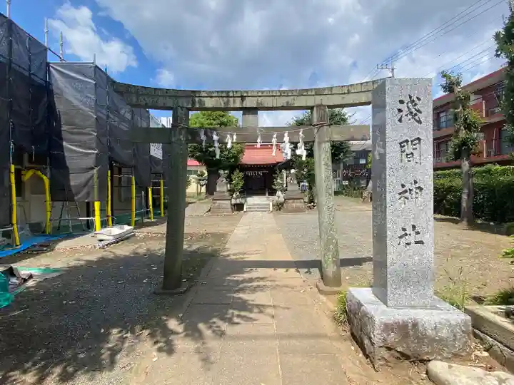浅間神社(東京都)