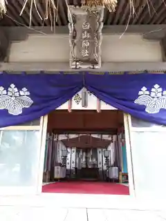 白山神社の本殿・本堂