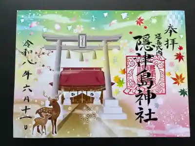 隠津島神社(福島県)