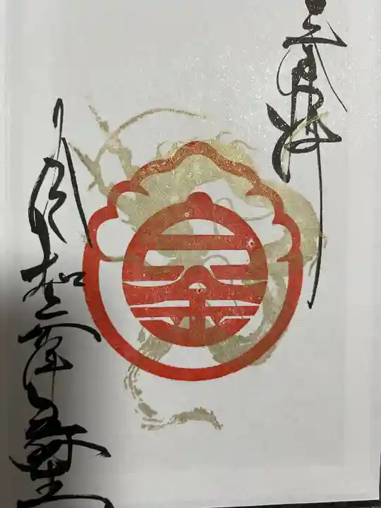 若宮神明社(愛知県)