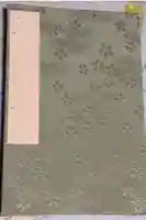 日前神宮・國懸神宮の御朱印帳