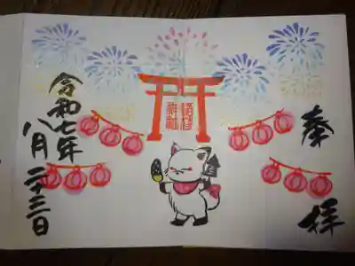 御朱印　花火大会＾＾