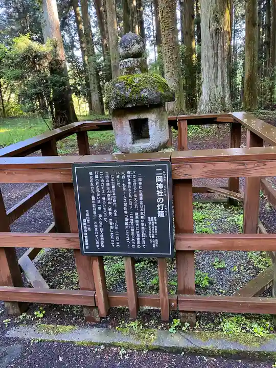 二岡神社(静岡県)