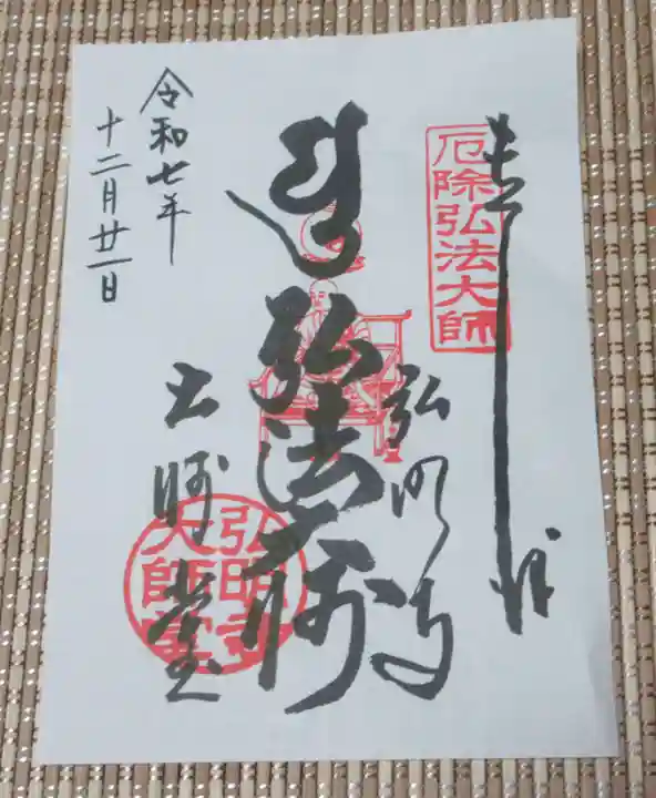 弘明寺(神奈川県)