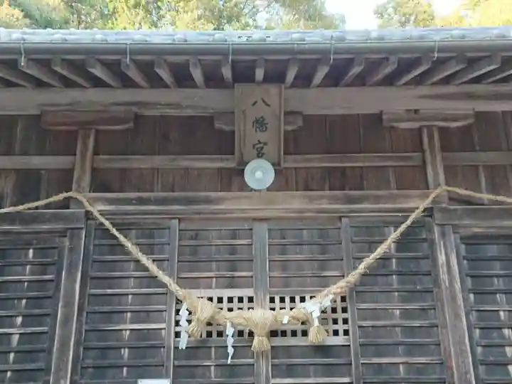 八幡宮の本殿・本堂