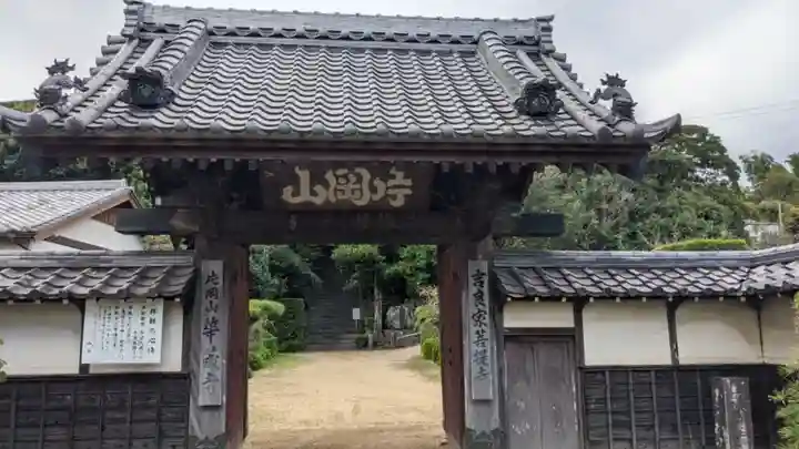 華蔵寺の山門・神門