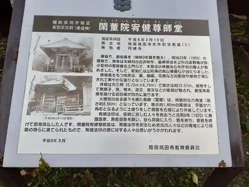 圓城寺の歴史