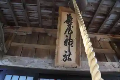 長屋神社の本殿・本堂