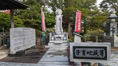 真隆寺の地蔵
