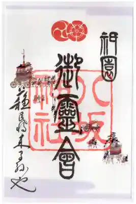 祇園祭