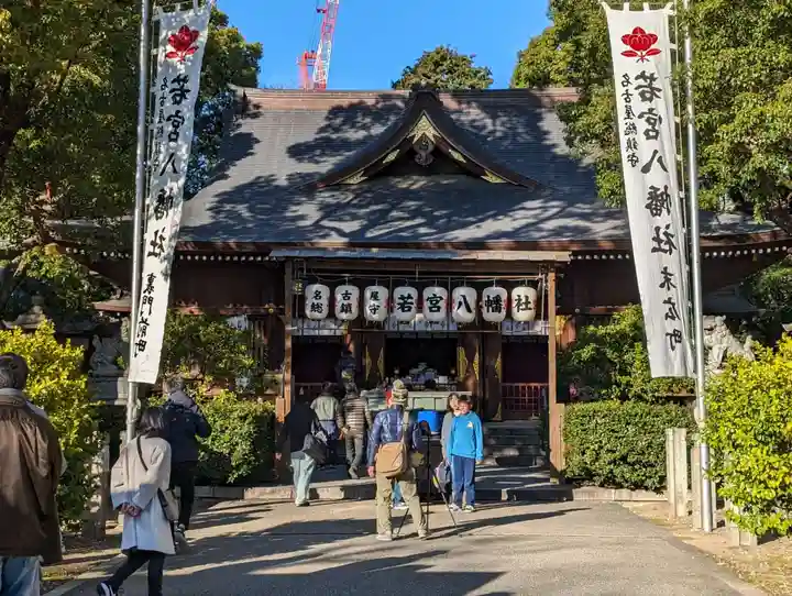 若宮八幡社(愛知県)