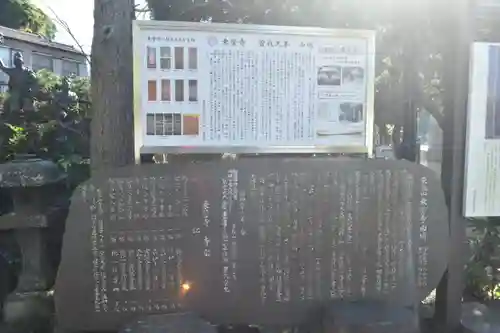 乗誓寺のその他建物