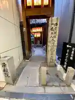 染殿院(京都府)