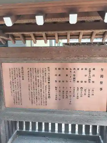 志紀長吉神社(大阪府)