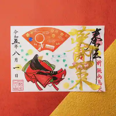 伊勢の国 四天王寺(三重県)