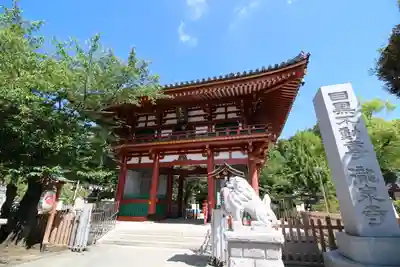 瀧泉寺（目黒不動尊）(東京都)