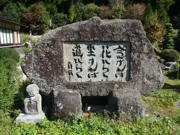 安住寺(岐阜県)