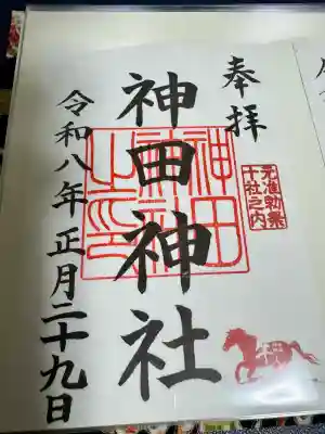 神田神社（神田明神）の御朱印