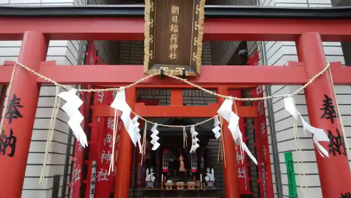 朝日稲荷神社のその他建物