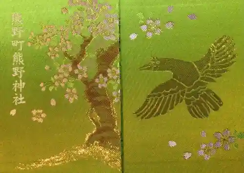 くまくま神社(導きの社 熊野町熊野神社)(東京都)