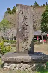 黄金山神社(宮城県)