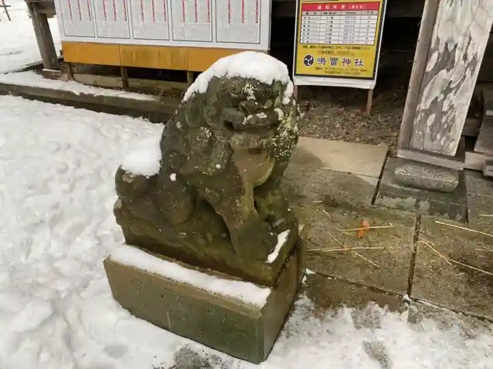 鳴雷神社(岩手県)