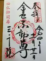 蓮華王院(三十三間堂)(京都府)