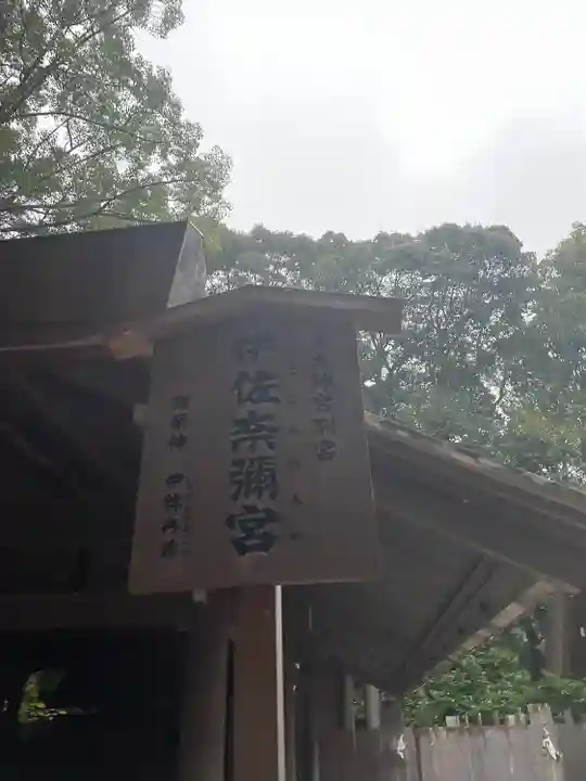 月讀宮(皇大神宮別宮)(三重県)