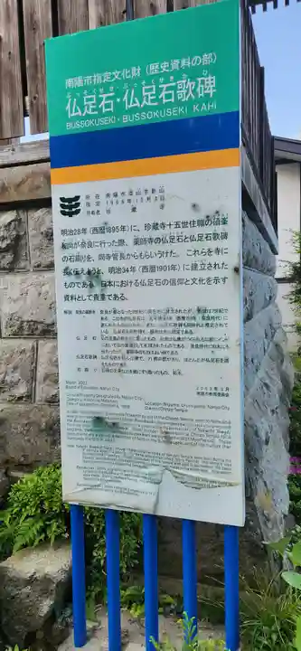 珍蔵寺 (山形県)