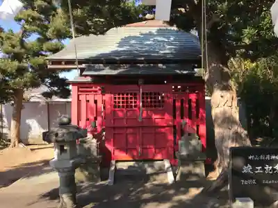 村山稲荷神社(千葉県)