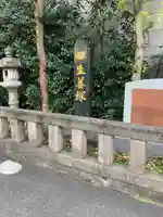 芝大神宮(東京都)