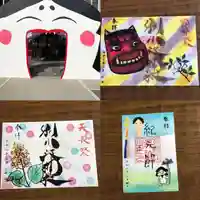 別小江神社の御朱印