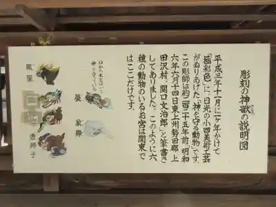 山名八幡宮の歴史