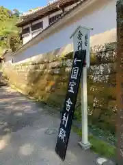 正続院（円覚寺塔所）(神奈川県)