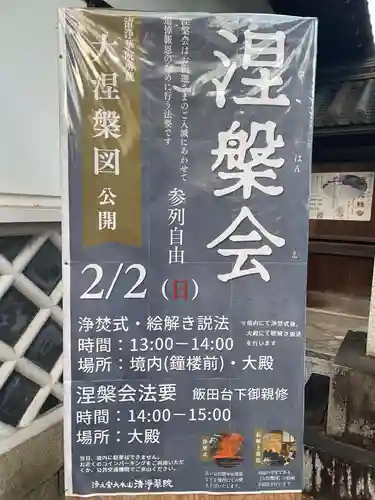 清浄華院(京都府)